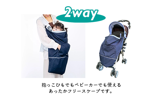 ユグノー サバックケープ 抱っこ紐(イエロー) ｜埼玉県 草加市 抱っこ紐 ベビーカー 2WAY アップサイクル UPCYCLE 装着簡単 軽い 暖かい 高機能 抱っこひも おすすめ お出かけ 防寒ケープ 風よけ 撥水 ベビーキャリー カバー 冬 ブランケット 赤ちゃん 防寒 日本製  お散歩 お買い物 お外 入園グッズ