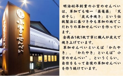 草加せんべい 石がさね 個包装30枚
