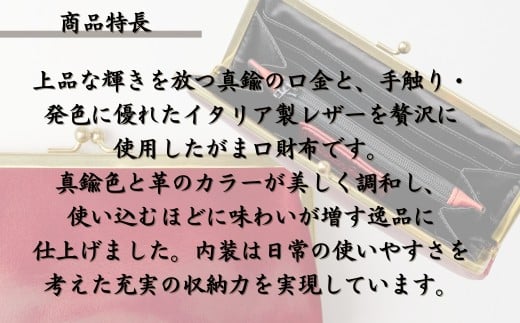 革職人がつくる がま口ウォレット＜キャメル＞