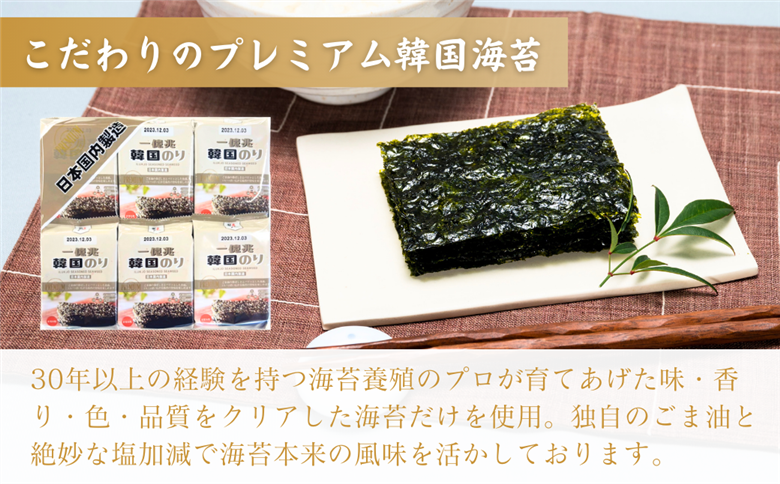 一億兆韓国味付のり 48パック(12パック×4セット)