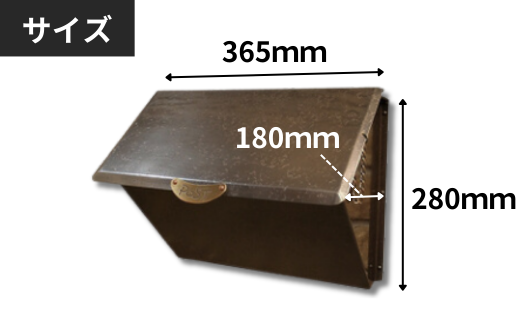 ハンドメイド 銅製ポスト 7型｜埼玉県 草加市 ハンドメイド ポスト 銅製品 錆びにくい 抗菌 抗菌効果 玄関 庭 おしゃれ インテリア 高級感 長く使える 職人 手作り 一戸建て お家