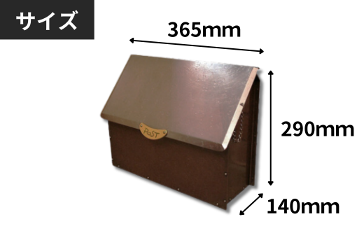 ハンドメイド 銅製ポスト 8型 ｜埼玉県 草加市 ハンドメイド ポスト 銅製品 錆びにくい 抗菌 抗菌効果 玄関 庭 おしゃれ インテリア 高級感 長く使える 職人 手作り 一戸建て お家