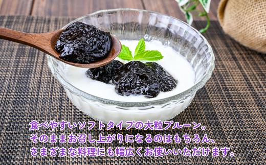 ソフトプルーン種ぬき 150g×6袋 合計900g