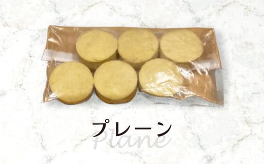 自宅で焼き上げるスコーン 24個入り(プレーン＆アールグレイ)｜埼玉県 草加市 紅茶 お菓子 洋菓子 お菓子作り 焼き菓子 スコーン プレーン アールグレイ 手作り お菓子作り 子供 家族 本格的 さくさく ふわふわ お家時間 珈琲