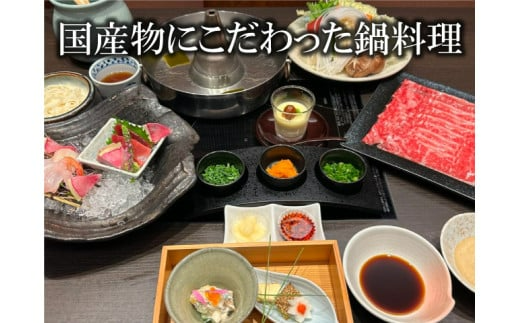 完全個室 和食割烹 花霞 草加ふるさとお食事券 竹コース 15,000円相当 | 食事券 和食 割烹 鍋料理 地場産 和モダン 個室 デート 接待 誕生日 記念日 女子会 宴会 喫煙可 プライベート空間 国産和牛 活魚 産地直送 埼玉県 草加市
