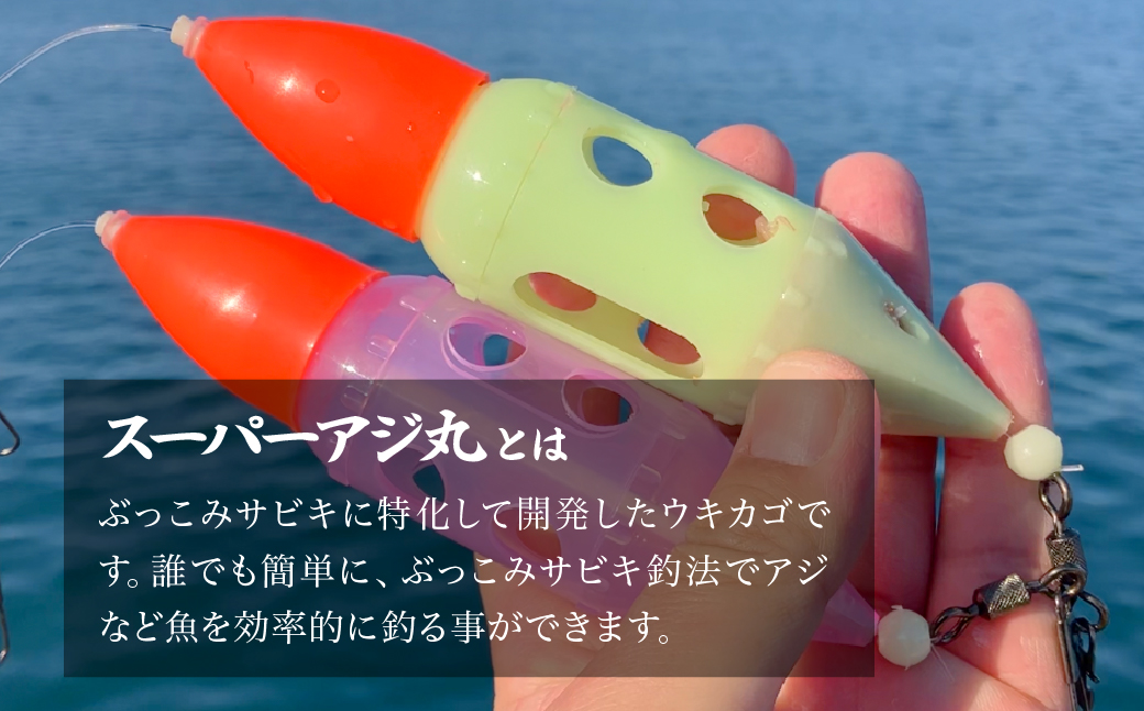 【Lサイズ】スーパーアジ丸 ケイムラ