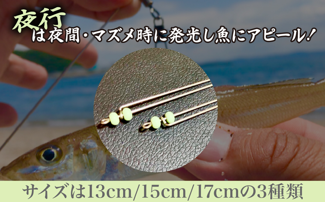 【13cm】スーパーシグナル夜光2本セット