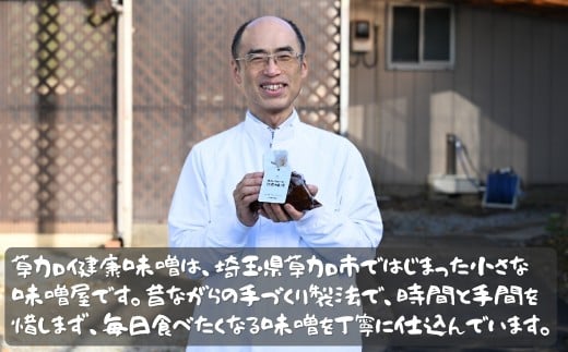 【味噌】株さんのおいしい熟成味噌 １キロ （1袋）