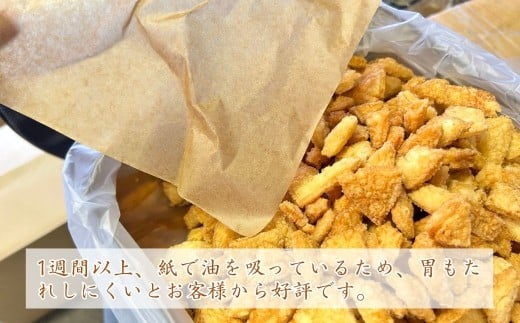 【2袋】油を落とした 揚げ煎餅 草加せんべい