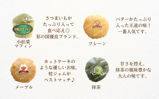 つばさの森 手作り 焼き菓子 詰合せ 10種 20袋入り | 埼玉県 草加市 障害福祉施設 手作り 焼き菓子 マドレーヌ マフィン  食べる社会貢献 きふと マフィン お菓子 おいしい 人気 福祉 マドレーヌ お茶菓子 洋菓子 ケーキ 焼き菓子 メープル プレゼント 贈呈 おうち カフェ