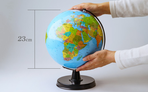地球儀 WBC行政タイプ 球径 23・