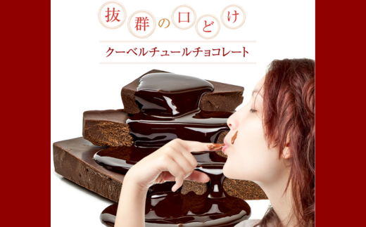 【3ヶ月定期便】カカオ80％ 50枚(500g) 1箱 クーベルチュールチョコレート