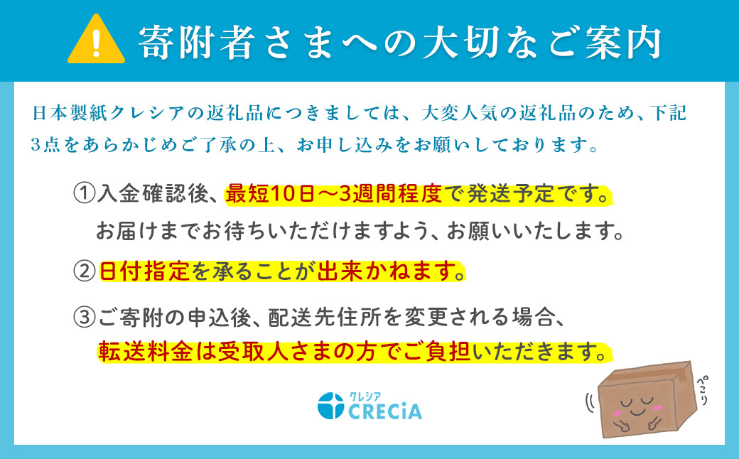 3倍長持ちトイレットロール スコッティティシューフラワーパック 4ロール×6P【入金確認後、最短10日～3週間程度に発送予定】