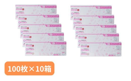 NEWエンボスキッチンパック Mサイズ （100枚入り×10箱）