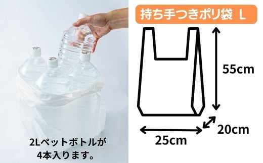 持ち手付き ポリ袋 L（8枚×20箱） NEWエンボスキッチンパックM100Px20箱