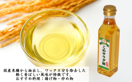 マルビシのプレミアム健康オイル 4種詰め合わせ 合計1.68kg  | 埼玉県 草加市 4種類 えごま油 亜麻仁油 ごま油 こめサラダ油 各2本 低温圧搾法 えごま エゴマオイル アマニ アマニオイル サラダオイル サラダ油 こめ油 料理 油 健康 天ぷら 使える サラダ パン 手料理 詰め合わせ ギフト お中元 お歳暮 プレミアム