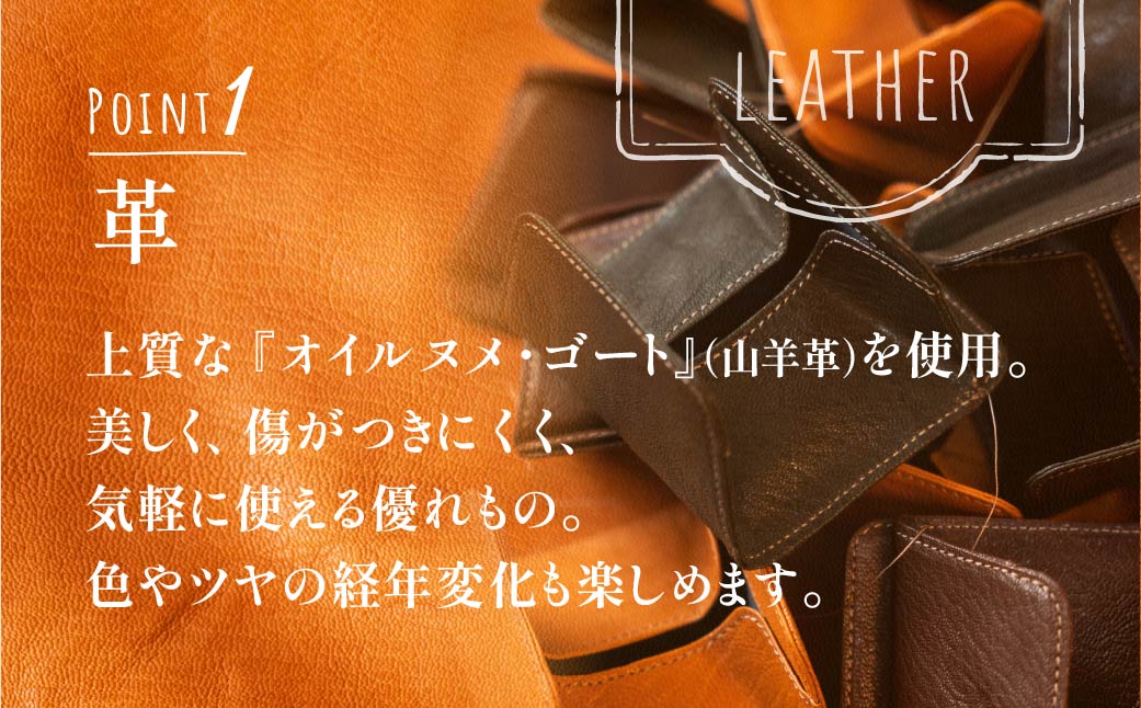 薄型ミニ財布 オイルヌメゴート革（チョコ）