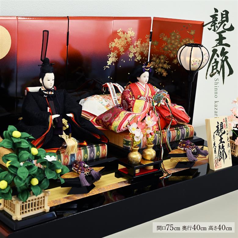 雛人形 久月 二世光匠 作親王飾セット（10-940A）