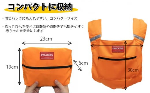 避難くん 避難用コンパクトキャリー（ネイビー）｜埼玉県 草加市  抱っこ おんぶ 腰ベルト 素早くホールド 安全  防炎 リフレクター 救護用ホイッスル 壁掛け式収納袋付き 避難用 緊急 災害用 腰ベルト 保育 育児用品 育児 ベビー用品 ベビー 地震 災害