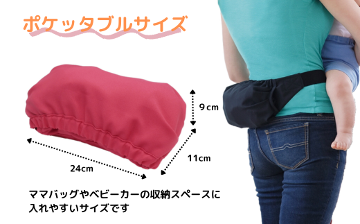 キャリフリー サイドキャリーポケット（チェリーピンク）｜埼玉県 草加市 収納ポケット サッと装着 ベビーカー乗せ降ろしスムーズ 軽量 コンパクト 持ち運び便利 ポケット  キャリー 取り出し便利