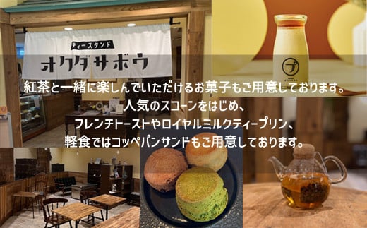 自宅で焼き上げるスコーン 12個入り(チョコ)｜埼玉県 草加市 抹茶 お菓子 洋菓子 お菓子作り 焼き菓子 スコーン プレーン 抹茶 手作り お菓子作り 子供 家族 本格的 さくさく ふわふわ お家時間 珈琲 お茶