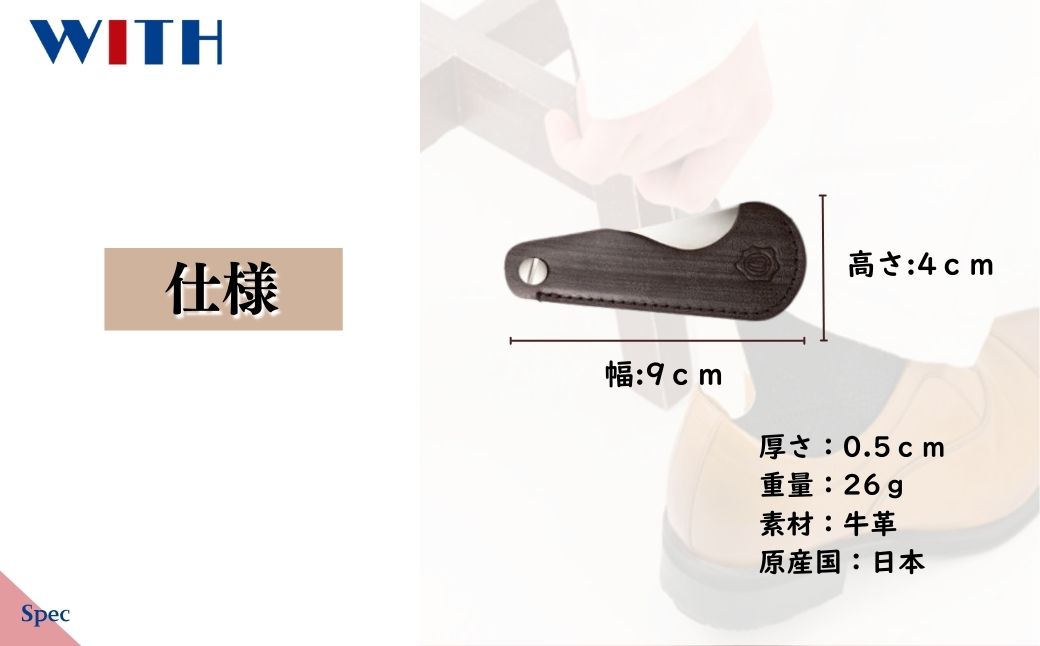 〈ブラウン〉折りたたみレザー靴べら