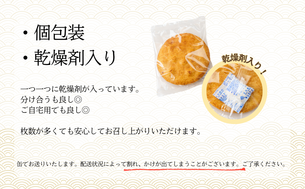 草加せんべい5種缶（30枚入り）