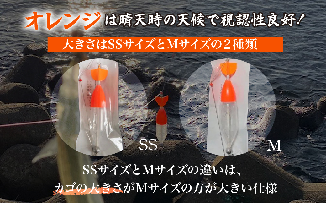 【Mサイズ】 スーパーサヨリン・ EX（SS-・ EX）ノーマル オレンジ