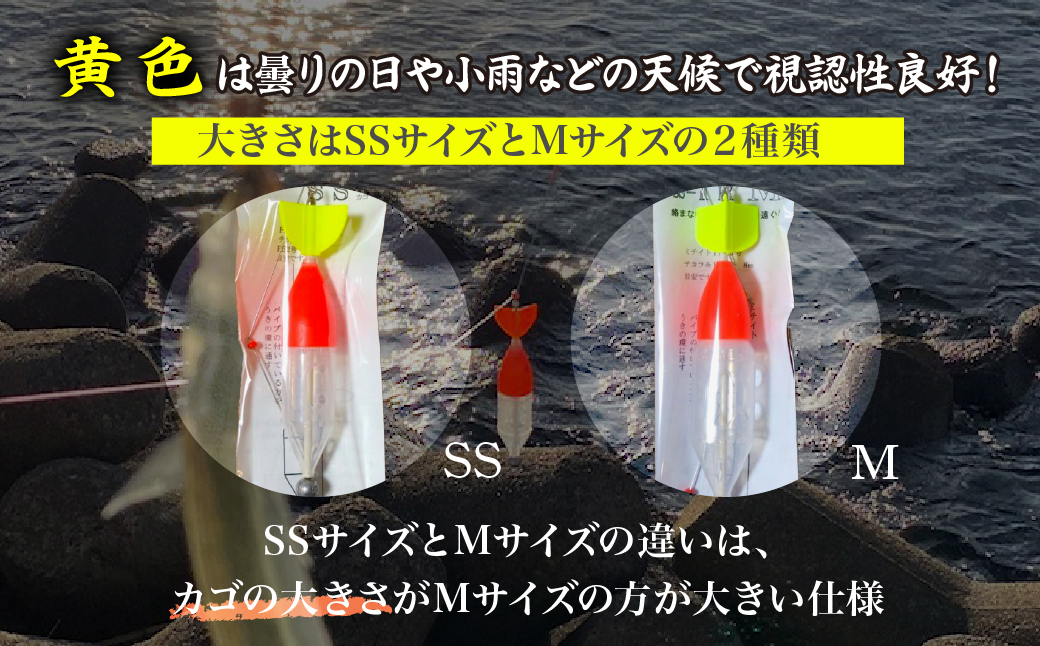 【SSサイズ】 スーパーサヨリン・ EX（SS-・ EX）ノーマル 黄色