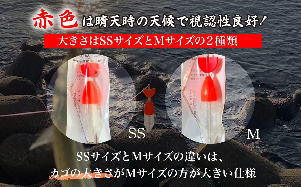 【Mサイズ】 スーパーサヨリン・ EX（SS-・ EX）ノーマル 赤色