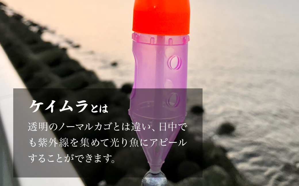 【Mサイズ】 スーパーサヨリン・ EX（SS-・ EX）ケイムラ 赤色