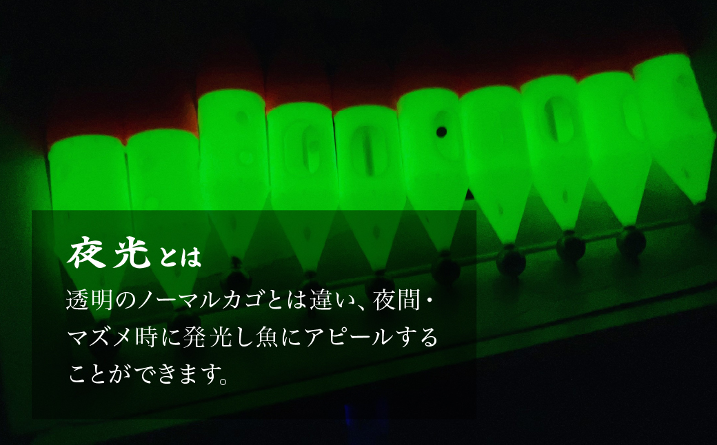 【SSサイズ】 スーパーサヨリン・ EX（SS-・ EX）夜光 赤色