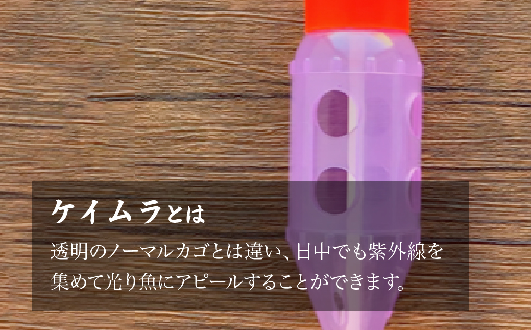 【Lサイズ】スーパーアジ丸 ケイムラ