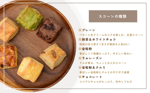 生クリームとバターのプレミアムスコーン 6個セット