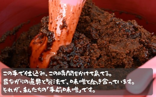 【味噌】株さんのおいしい熟成味噌 １キロ （1袋）