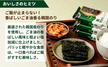 ＜12ヵ月定期便＞韓国のり bibigo 韓国味付けのり 小分け8パック 2セット 韓国のり