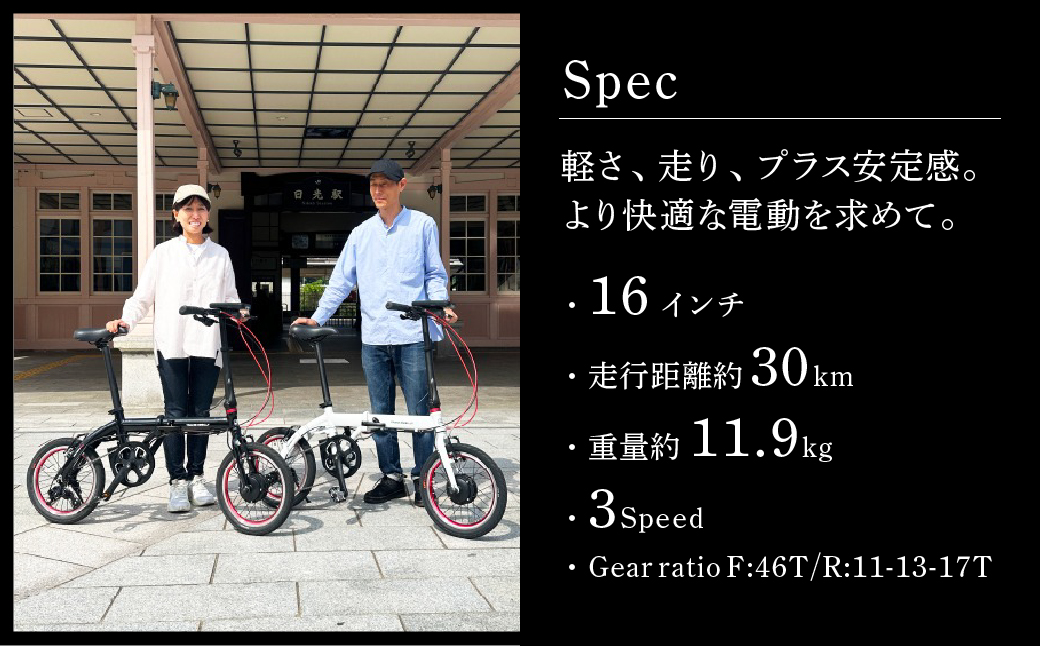 【ブラック】電動アシスト自転車 トランスモバイリーNEXT163S