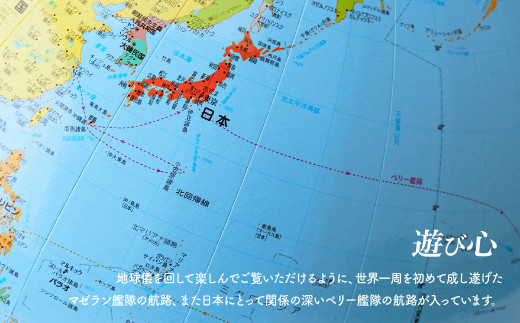 地球儀 WBC行政タイプ 球径 23・