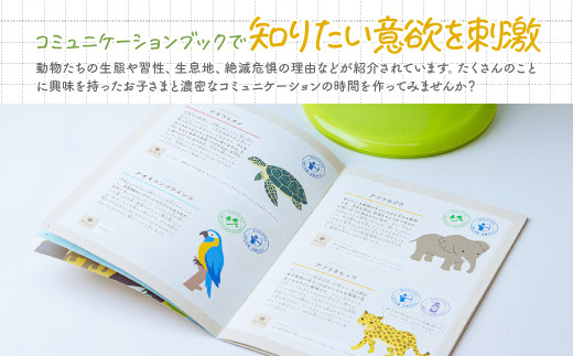 こども環境地球儀 ハトホル 球径20・