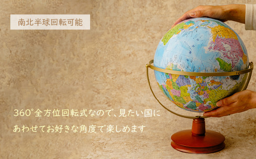 WEジェミニ地球儀 球径 26・