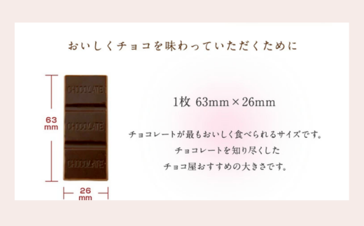 【12ヶ月定期便】チョコ屋 カカオ70％ ノンシュガー クーベルチュールチョコレート 50枚(500g) 1箱