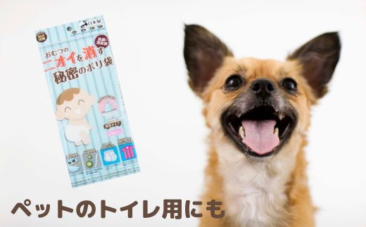 おむつのニオイを消す秘密のポリ袋 （20枚入り×50袋）