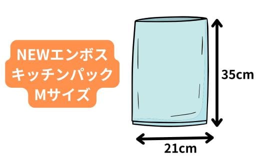 持ち手付き ポリ袋 L（8枚×20箱） NEWエンボスキッチンパックM100Px20箱