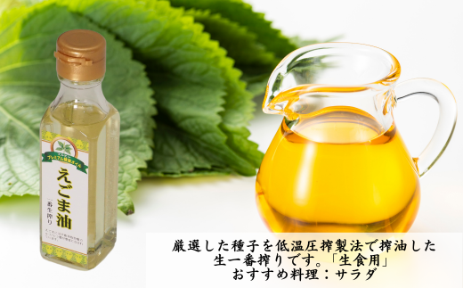 マルビシのプレミアム健康オイル 4種詰め合わせ 合計1.68kg  | 埼玉県 草加市 4種類 えごま油 亜麻仁油 ごま油 こめサラダ油 各2本 低温圧搾法 えごま エゴマオイル アマニ アマニオイル サラダオイル サラダ油 こめ油 料理 油 健康 天ぷら 使える サラダ パン 手料理 詰め合わせ ギフト お中元 お歳暮 プレミアム