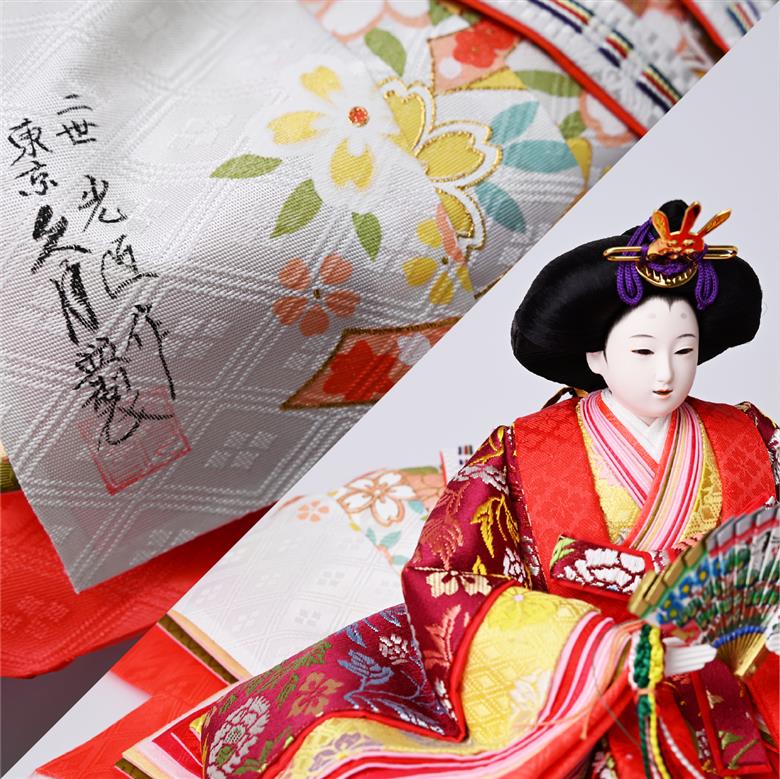 雛人形 久月 二世光匠 作親王飾セット（10-940A）