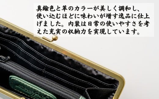 革職人がつくる がま口ウォレット＜グリーン＞