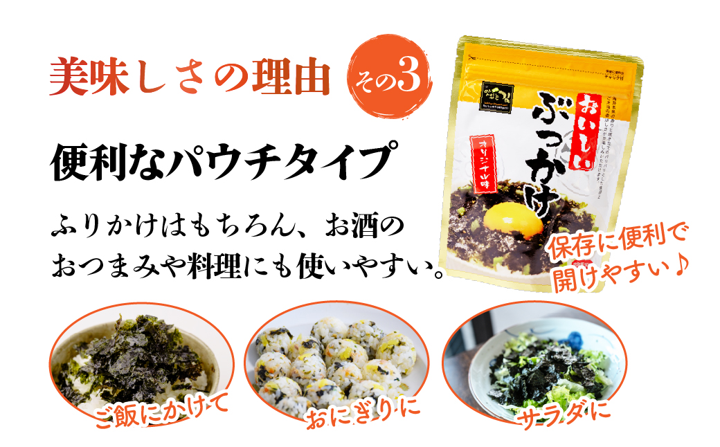 韓国のり おいしいぶっかけ海苔60g＜5袋＞