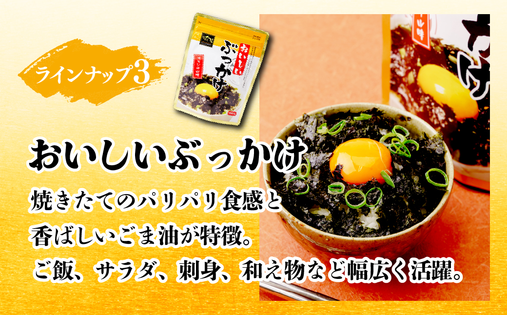 韓国のり4種 アソートセット