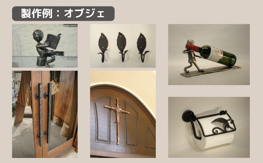 ロートアイアン エクステリア オーダーチケット30万円分 ｜埼玉県 草加市 ハンドメイド オーダーメイド エクステリア 職人 おしゃれ オーダー チケット ロートアイアン 1点物 高級 特別 プレゼント ギフト 特別感 職人 デザイン