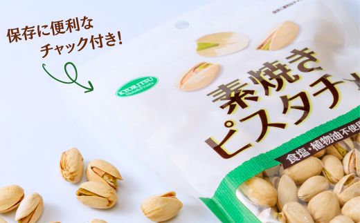 素焼きピスタチオ 徳用 160g 12袋 合計1920g 1.92kg | ナッツ 無塩 食塩不使用 植物油不使用 素焼き ピスタチオ 小分け 個包装 チャック付き 保存食 ロカボ 低糖質 高品質 安心 徳用 共立食品 定番 おいしい おすすめ 人気